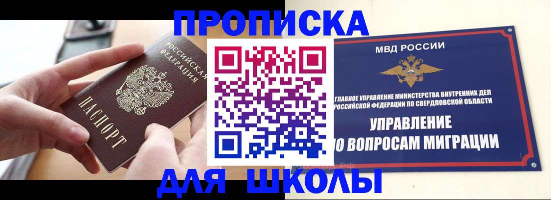 временная регистрация недорого в Тульской области