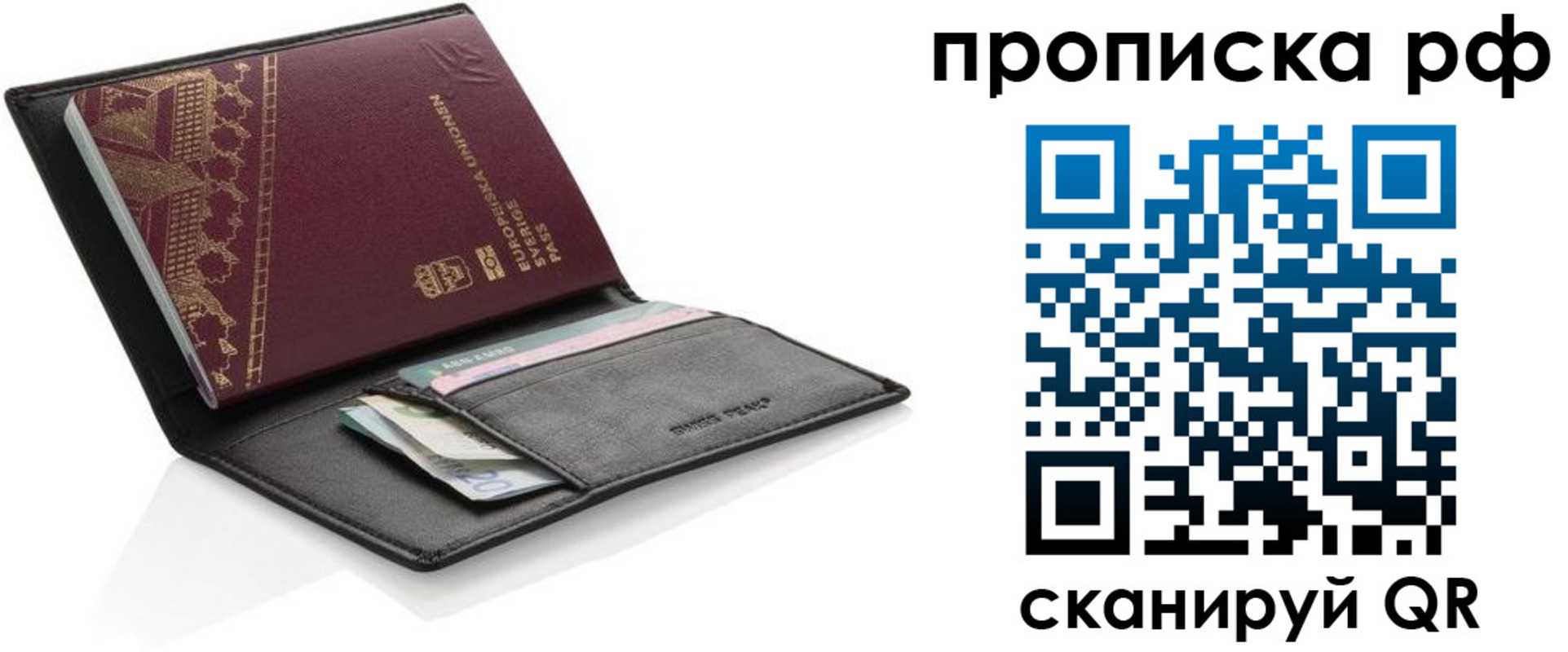 прописка для работы в Тульской области