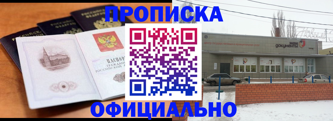 прописка гарантия в Тульской области