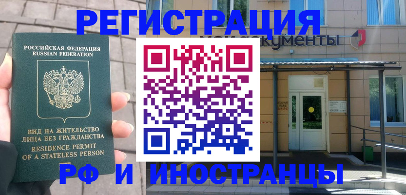 временная регистрация 2025 в Тульской области
