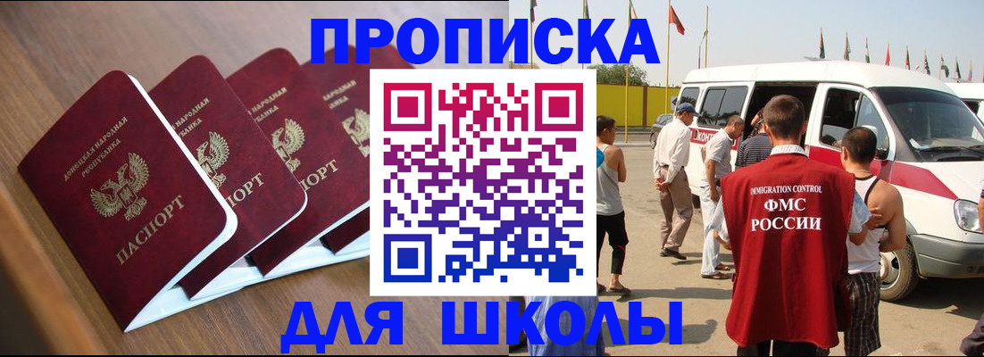 временная регистрация купить в Тульской области