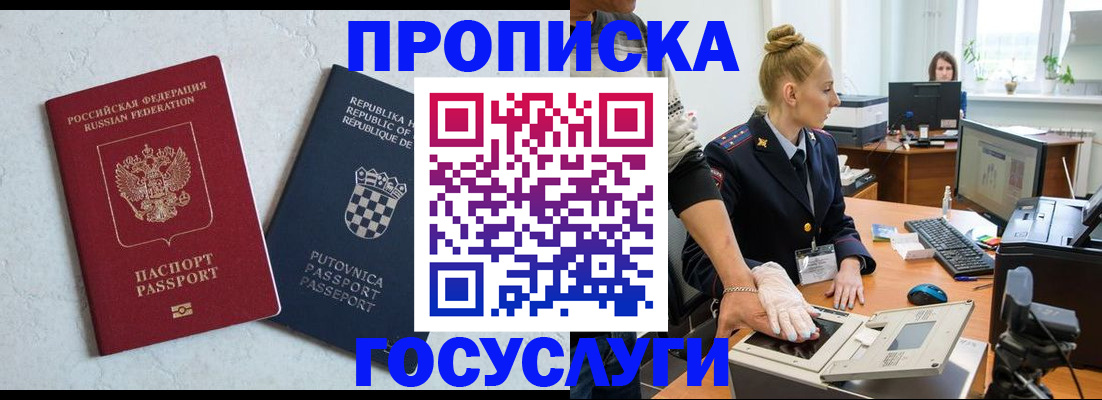 прописка для работы в Тульской области
